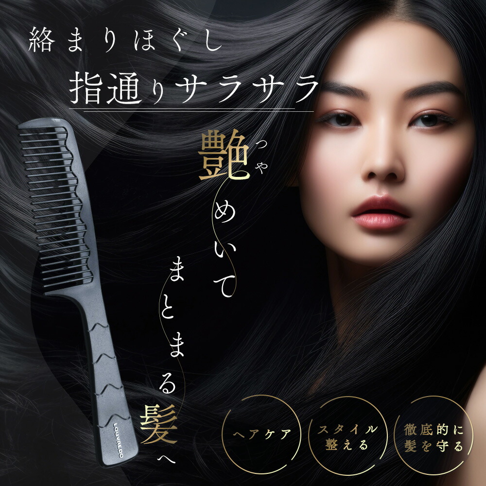 楽天市場】正規代理店 ジャンボ コーム ルーヴルドー くし 美容 艶