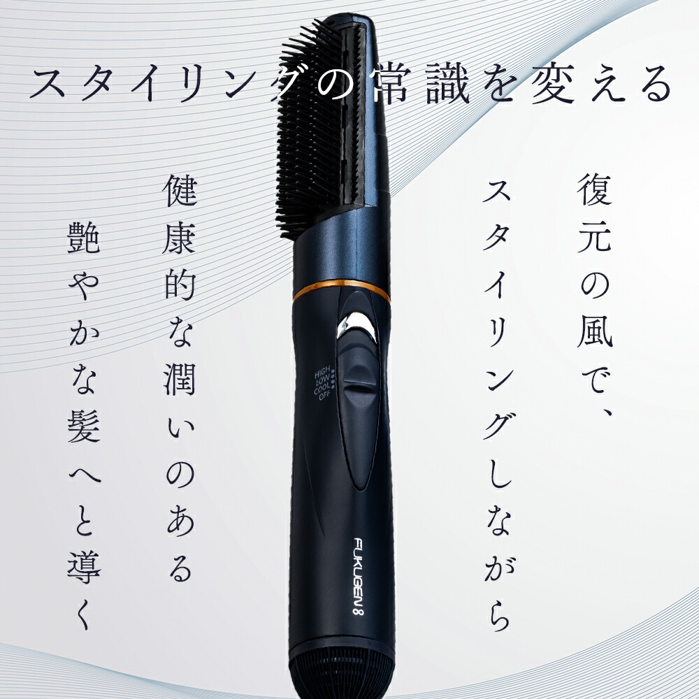 楽天市場】正規販売店 復元 スタイラー 8 日本製 ルーヴルドー LJS-365