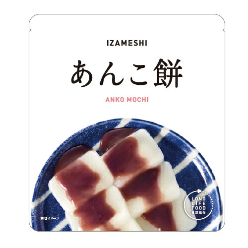 楽天市場】IZAMESHI(イザメシ) あんこ餅 (長期保存食/3年保存/スイーツ