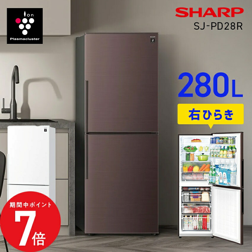楽天市場】3/4 20:00〜 当店限定P7倍 × スーパーセール ◇SHARP 冷蔵庫
