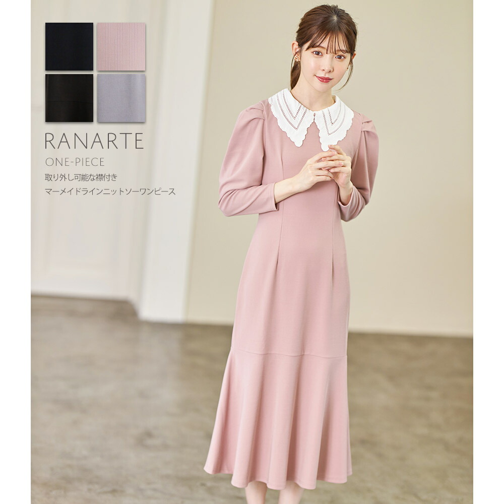 楽天市場】取り外し可能な襟付きマーメイドラインニットソーワンピース