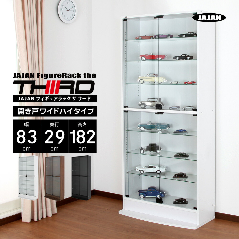 楽天市場】JAJAN フィギュアラック ザ サード ワイド 幅83cm 奥行29cm