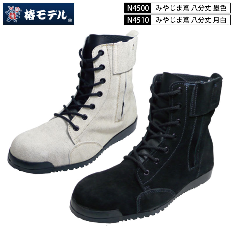 楽天市場】ノサックス みやじま鳶 ベロア革 八分丈 N4500 墨色 N4510