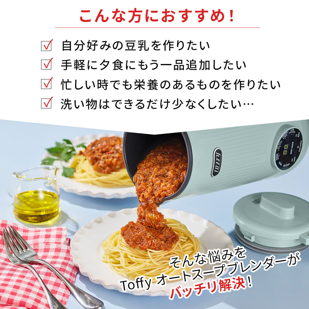 楽天市場】【公式ショップ限定特典付き】【新商品】 Toffy オート