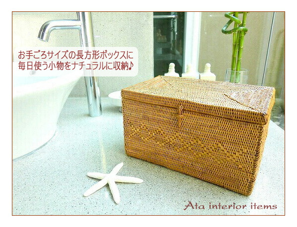 楽天市場】アタ製ボックス/菱形模様【25×15×高さ15cm】蓋付き ふたつ