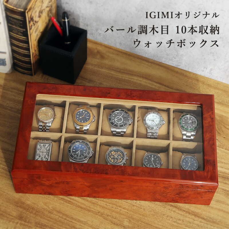楽天市場】【19250円が15400円】時計ケース 腕時計 収納ケース 10本