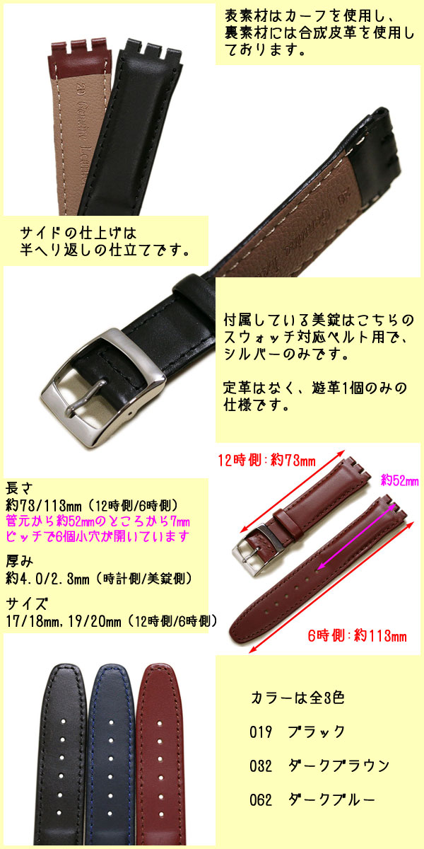 楽天市場】SWACH スウォッチ 対応 カーフ 牛革 本革 時計ベルト CASSIS