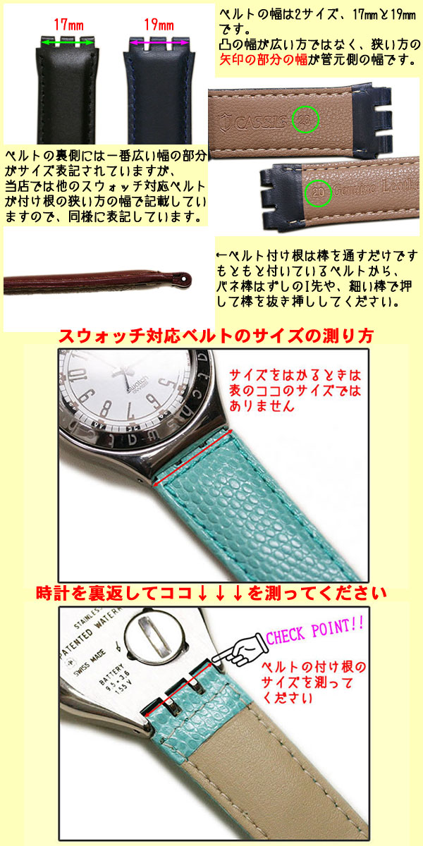 楽天市場】SWACH スウォッチ 対応 カーフ 牛革 本革 時計ベルト CASSIS