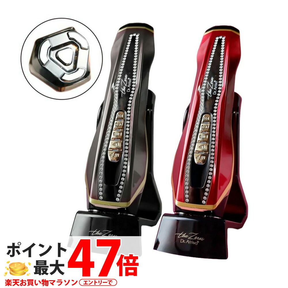 楽天市場】ドクター アリーヴォ ザゼウスの通販