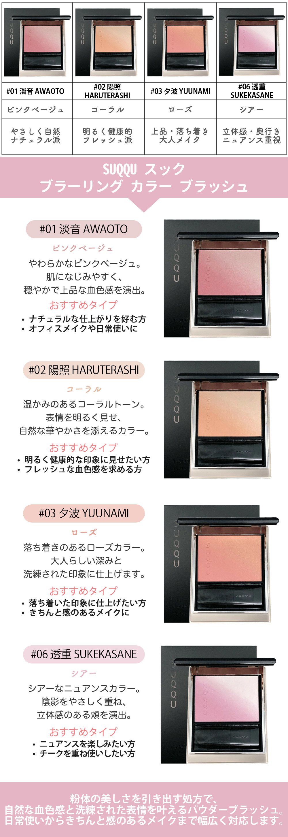 楽天市場】スック ブラーリング カラー ブラッシュ 6.4g 01 淡音 / 02