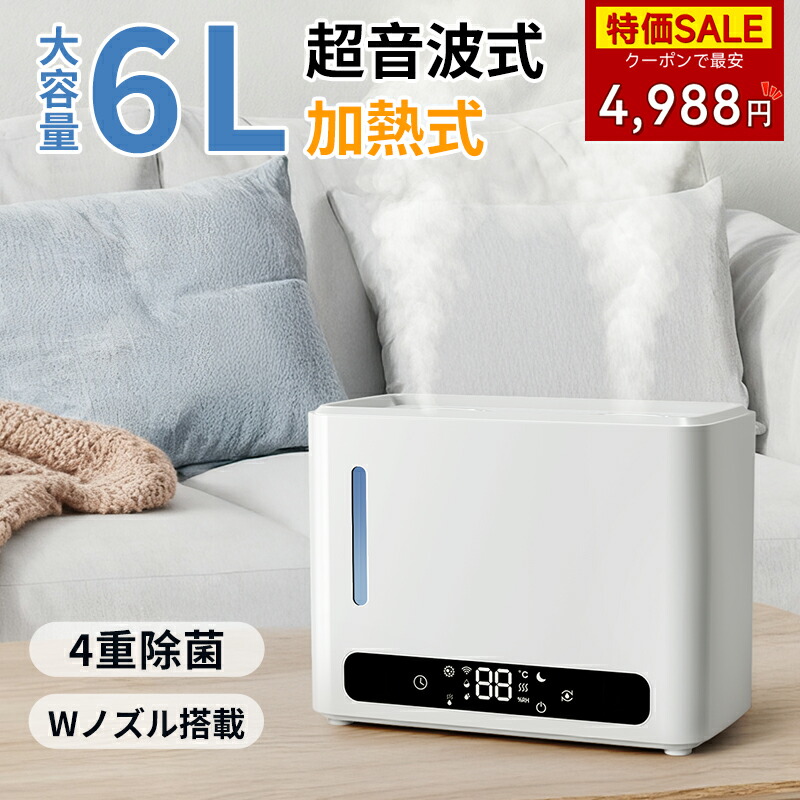 楽天市場】【激安P5+15%OFFクーポン】加湿器 ハイブリッド加湿器 大