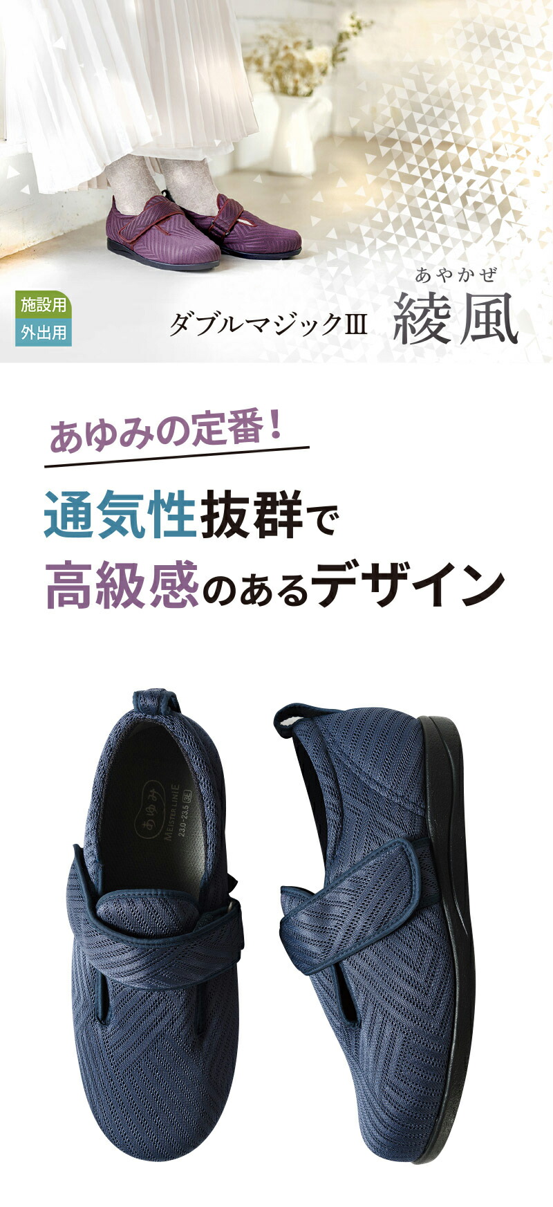 楽天市場】あゆみシューズ 公式 ダブルマジック3 綾風【3E】 1117 (名