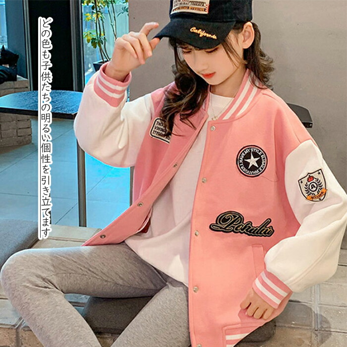 楽天市場】スタジャン キッズ ジャケット スプリングコート ジャンパー