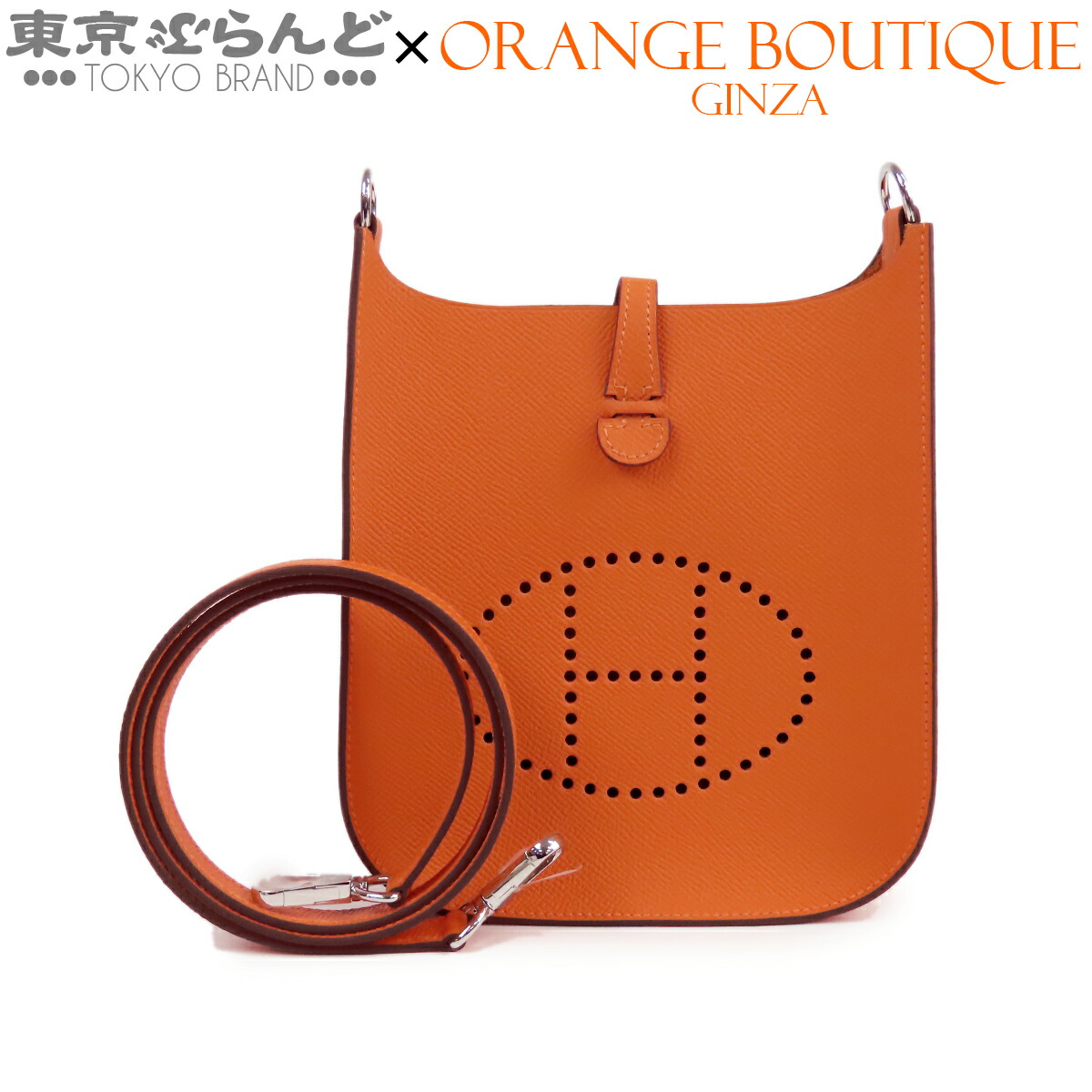 楽天市場】エルメス エヴリン 未使用の通販