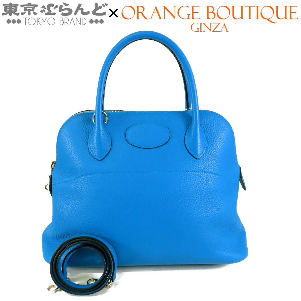 楽天市場】エルメス ボリード 31 ブルージーンの通販