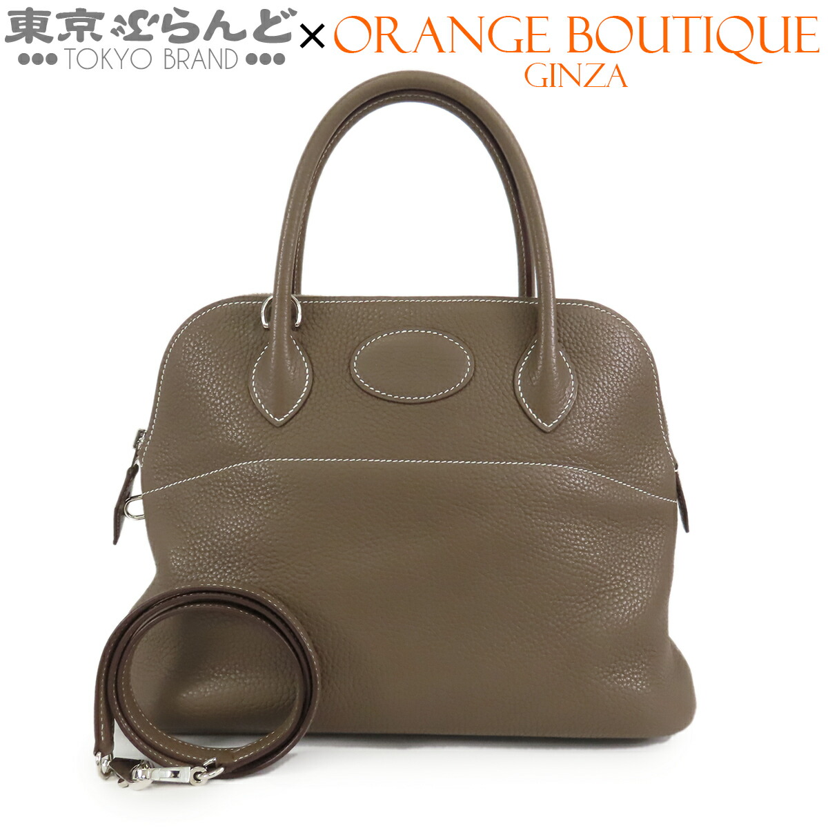 楽天市場】【中古】【送料無料】エルメスレインカバー4レイン