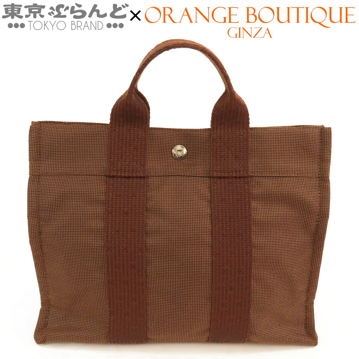 楽天市場】エルメス エールライン pm（トートバッグ｜レディースバッグ