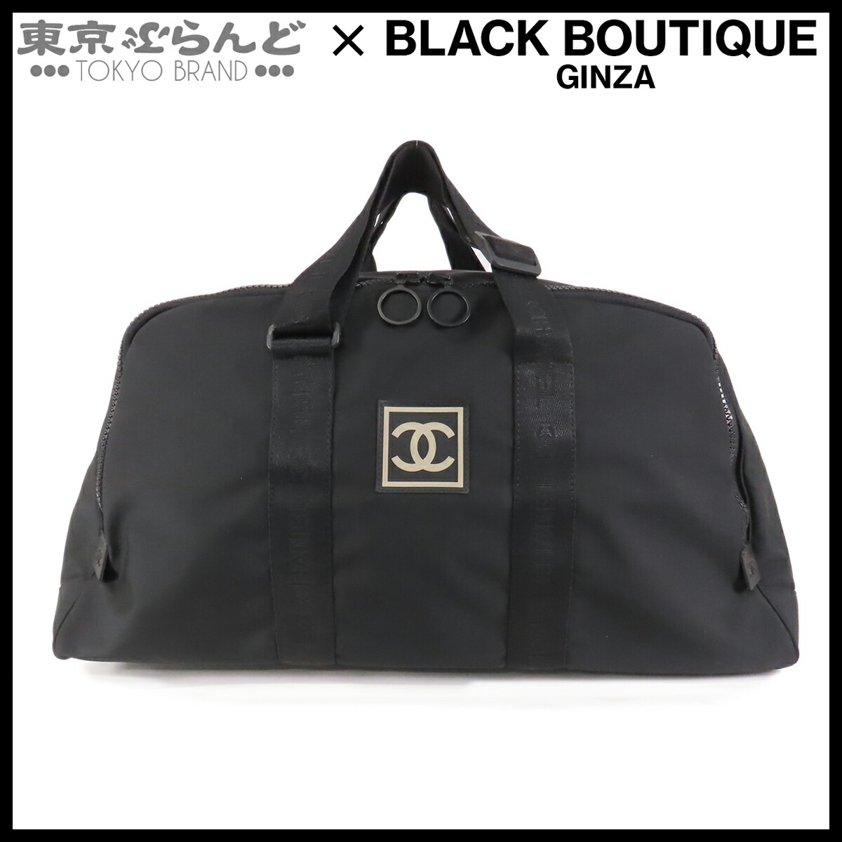 楽天市場】シャネル ボストン バッグ（性別メンズ）の通販