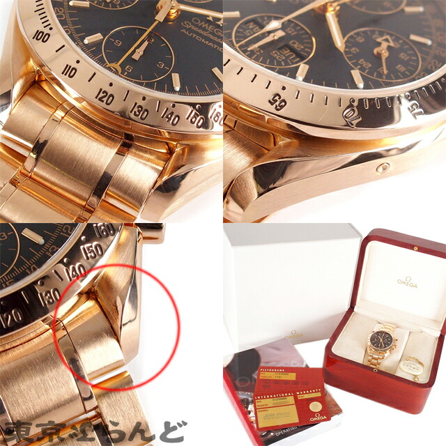 楽天市場】【3年保証】【金無垢】【仕上済】【箱・保証書付き】 オメガ