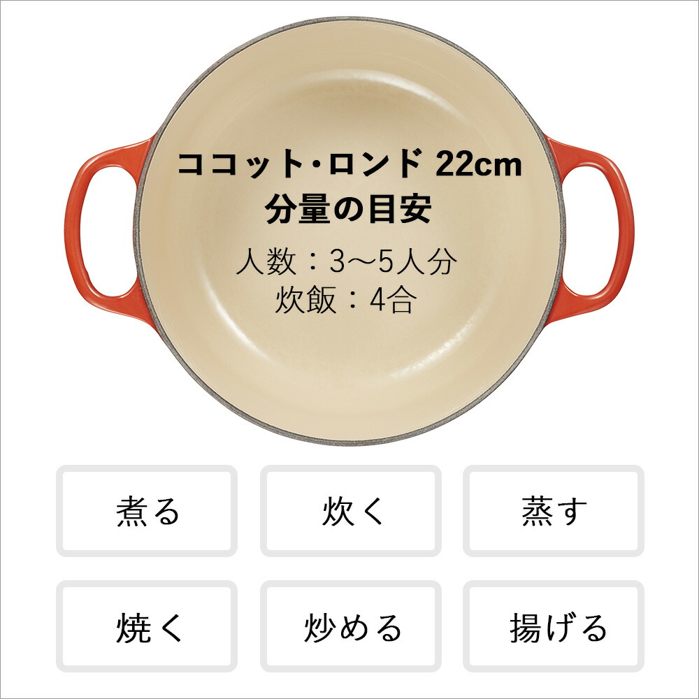 楽天市場】【日本正規品】Le CREUSET ココットロンド 22cm コットン