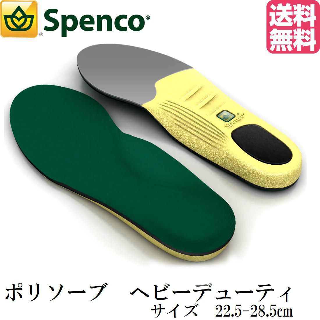 楽天市場】【本日全品ポイント最大15倍！】 SPENCO スペンコ