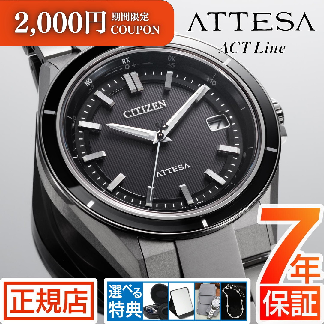 楽天市場】＼今すぐ使える最大2,000円OFFクーポン／シチズン アテッサ