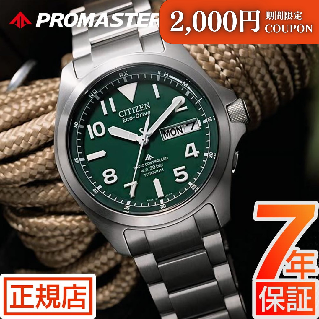 楽天市場】＼今すぐ使える最大2,000円OFFクーポン／シチズン