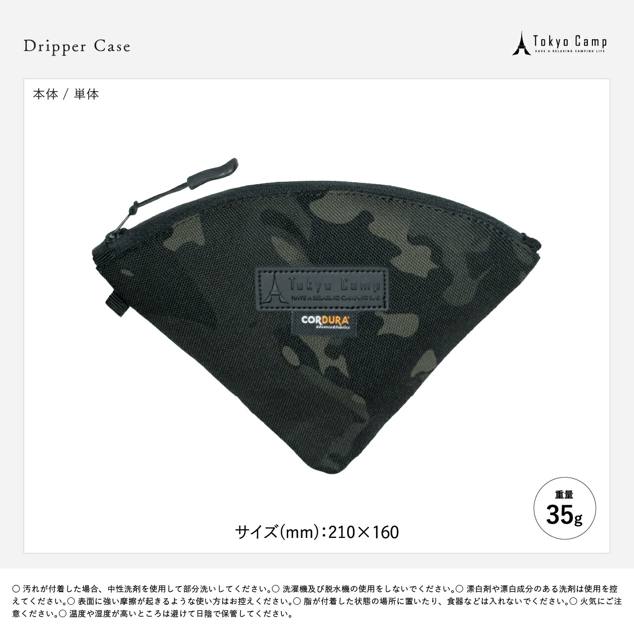 楽天市場】【公式】TokyoCampドリッパーケース コーヒーフィルター