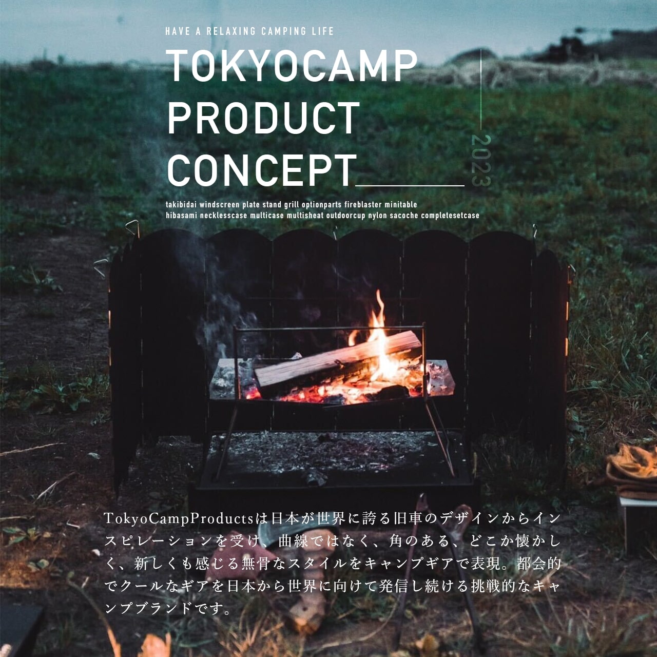 楽天市場】【公式】TokyoCamp コンプリートケース 収納ケース 焚き火台