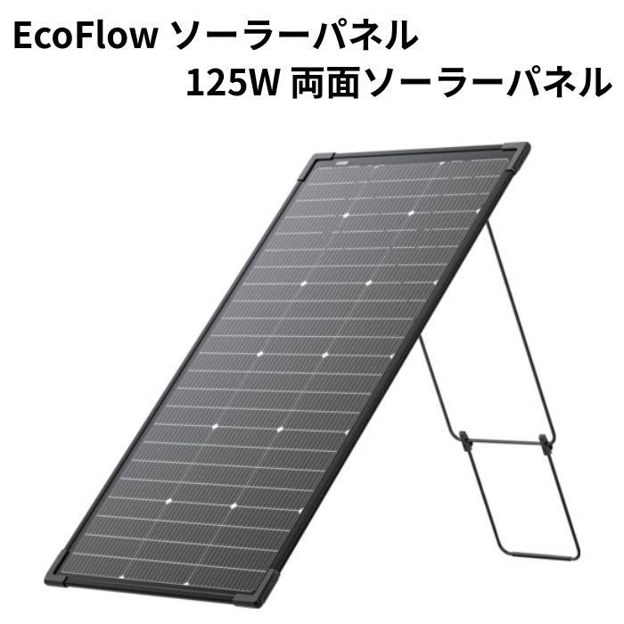 楽天市場】EcoFlow ソーラー充電 延長ケーブル エコフロー : EcoFlow