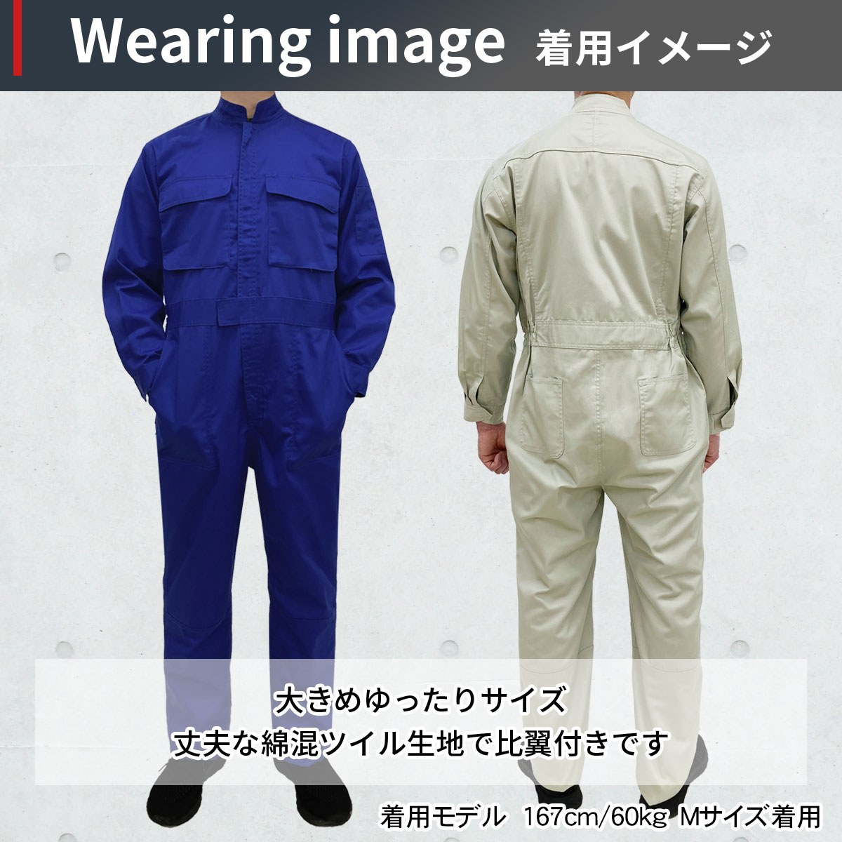 楽天市場】【楽天スーパーセール限定P10倍】 つなぎ 綿混 【公式・直販