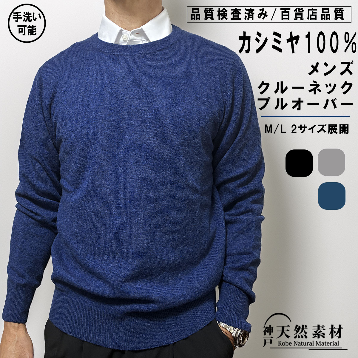 楽天市場】カシミヤ100％ メンズ 長袖 クルーネック セーター ニット