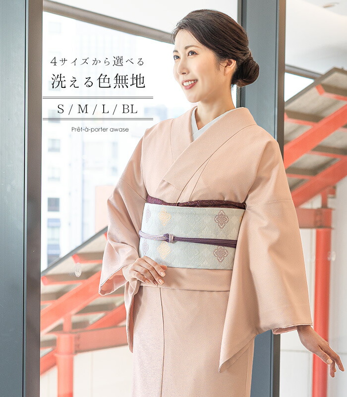 大きいサイズ 女性着物 | 通販・人気ランキング - 価格.com
