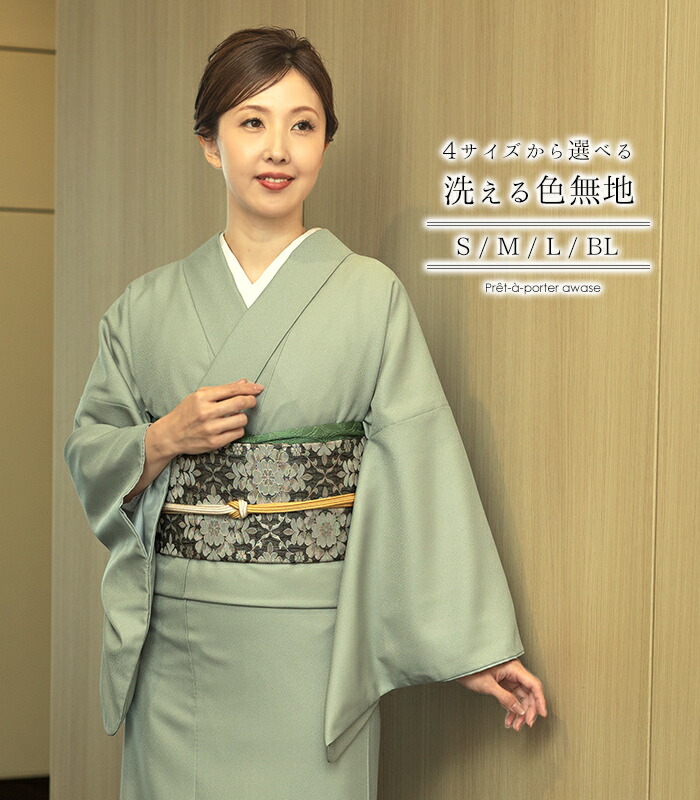 大きいサイズ 女性着物 | 通販・人気ランキング - 価格.com