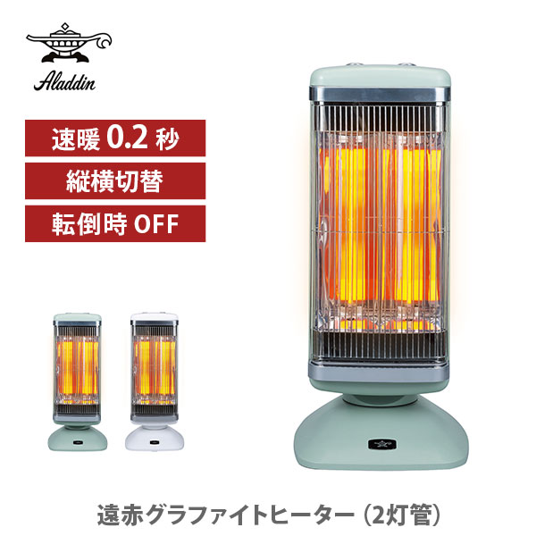 楽天市場】【SS限定！ 抽選で最大100%Pバック！】Aladdin アラジン 遠