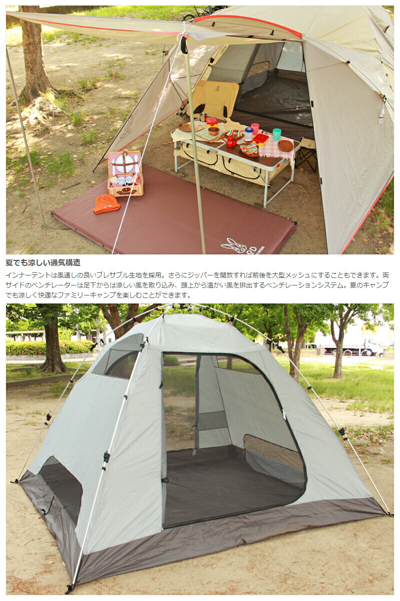 楽天市場】プレミアムワンタッチテント(大人5名) T5-465 「T5465