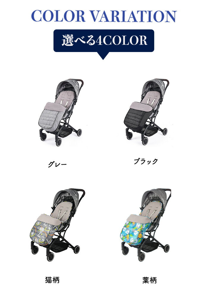 楽天市場】ベビーカーフットマフ フットマフ 防寒 防風 保温 おくるみ