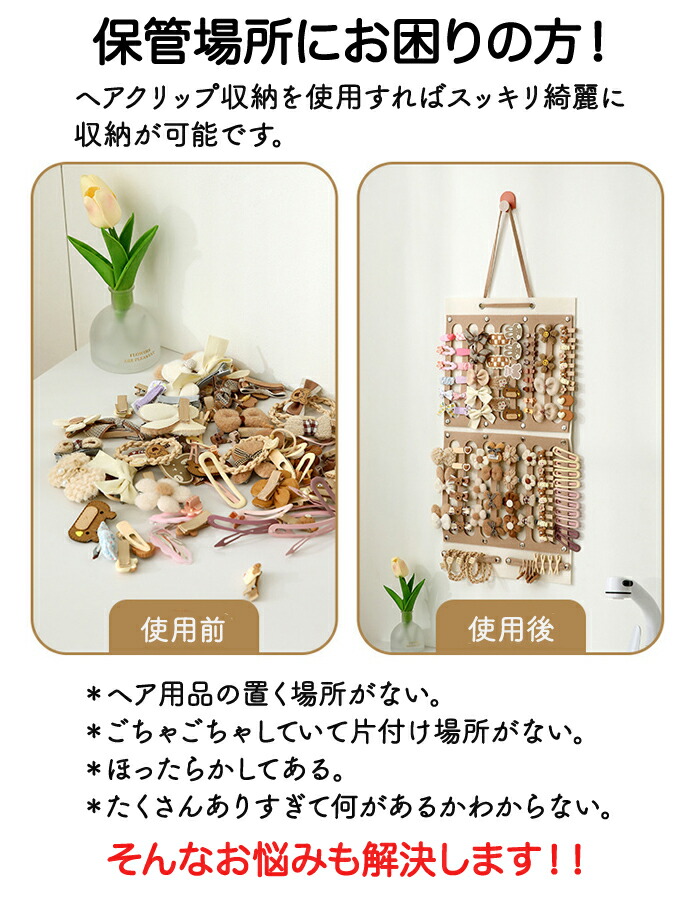 楽天市場】ヘアピン 収納 ヘアアクセ 収納 ヘアアクセサリー収納 ヘア