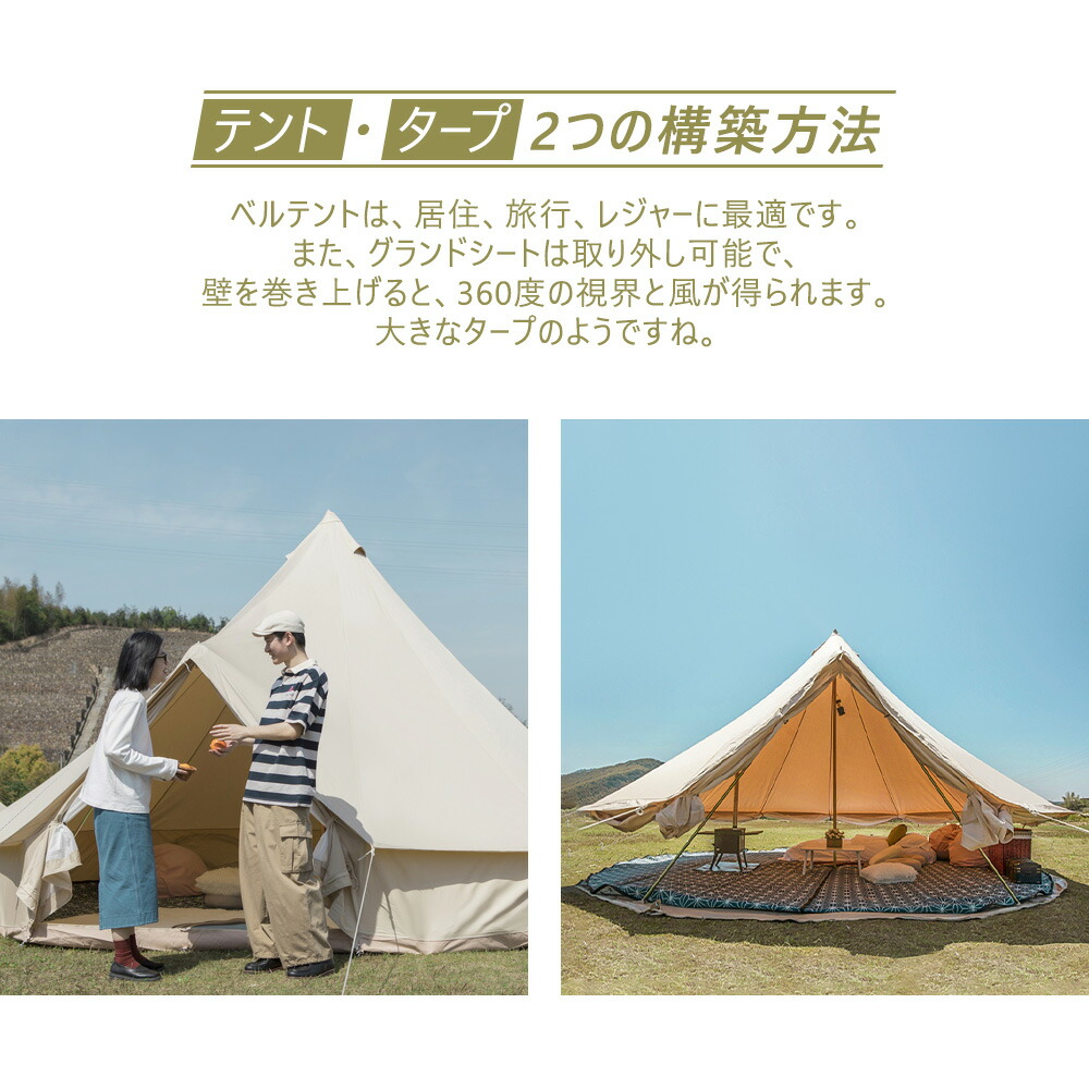 楽天市場】【TOMOUN公式店】 tomount ベルテント tc ポリコットン