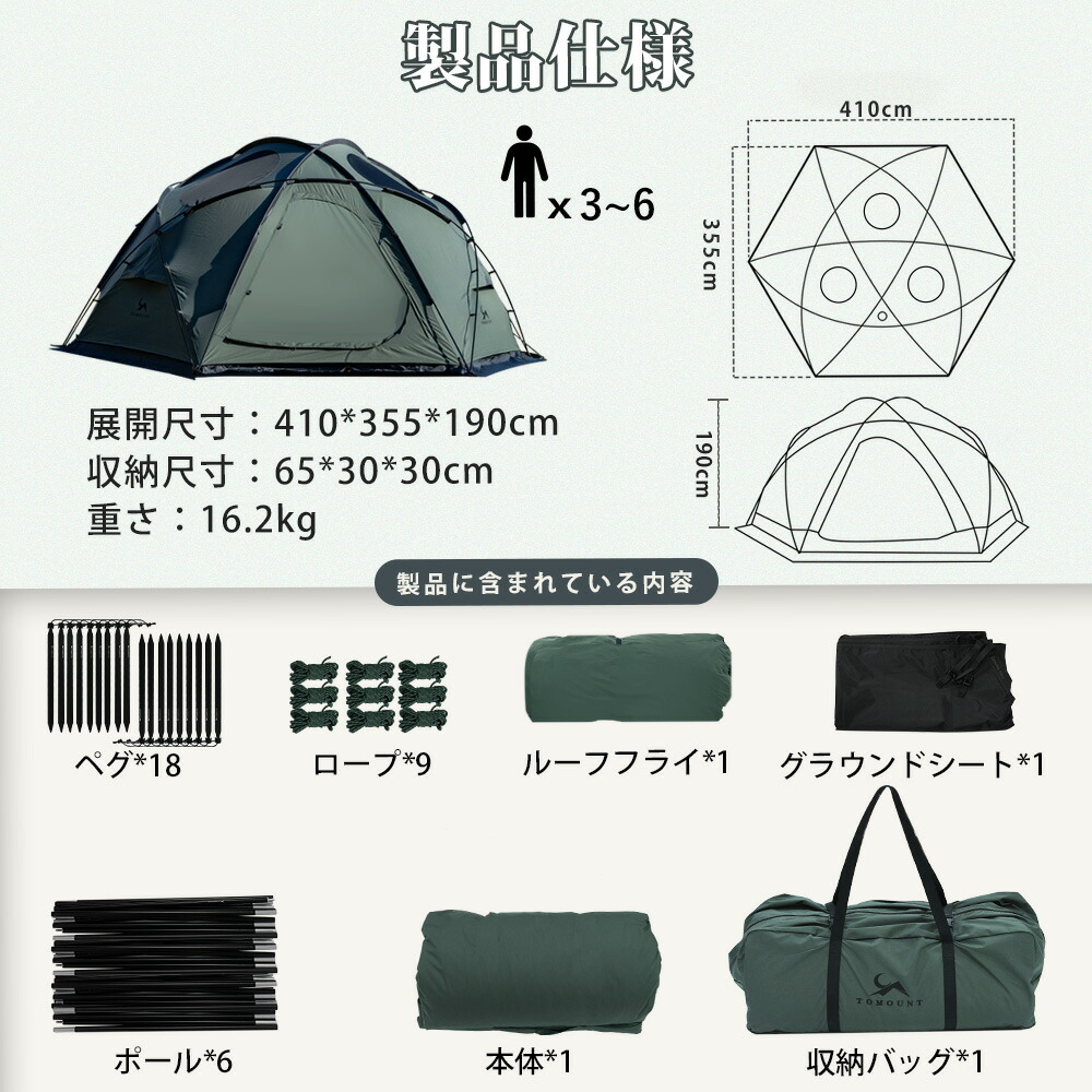 楽天市場】【TOMOUNT公式】【新作】 tomount テント TC ドームテント