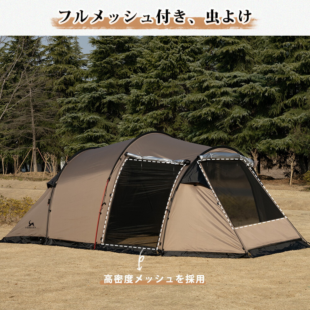 楽天市場】【TOMOUNT公式】TOMOUNT テント 2ルーム トンネルテント