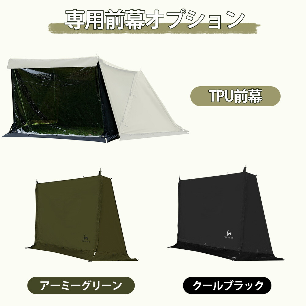 楽天市場】【TOMOUNT公式店】tomount 前幕パップテント専用