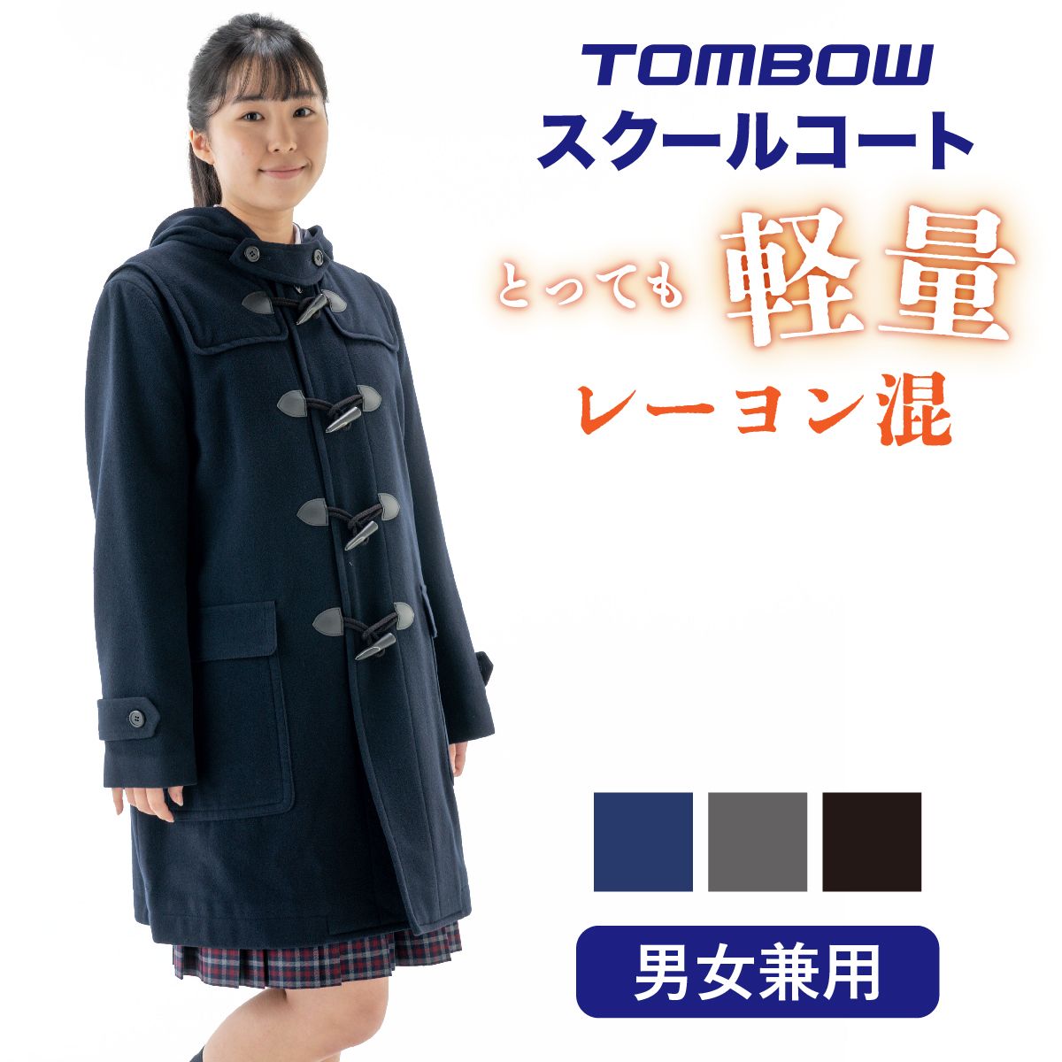 楽天市場】【 トンボ公式 新生活応援 全品P5倍♪ 】 ダッフルコート