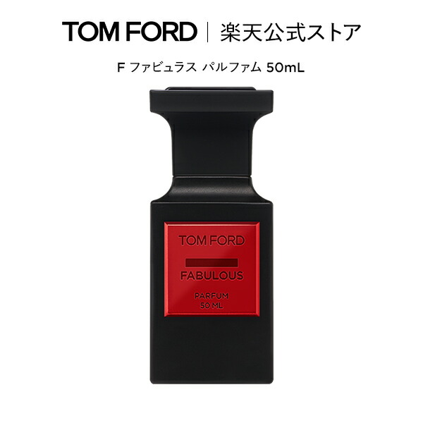 楽天市場】トムフォード 香水 ファビュラスの通販