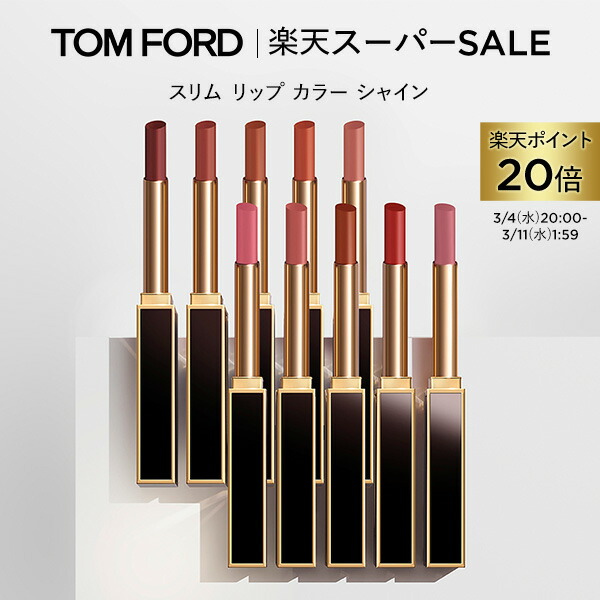 楽天市場】トムフォード リップカラー 23の通販