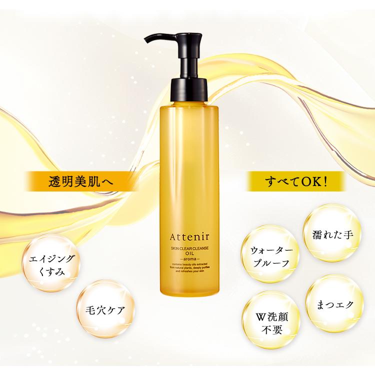 楽天市場】リニューアル発売 アテニア スキンクリア クレンズ オイル