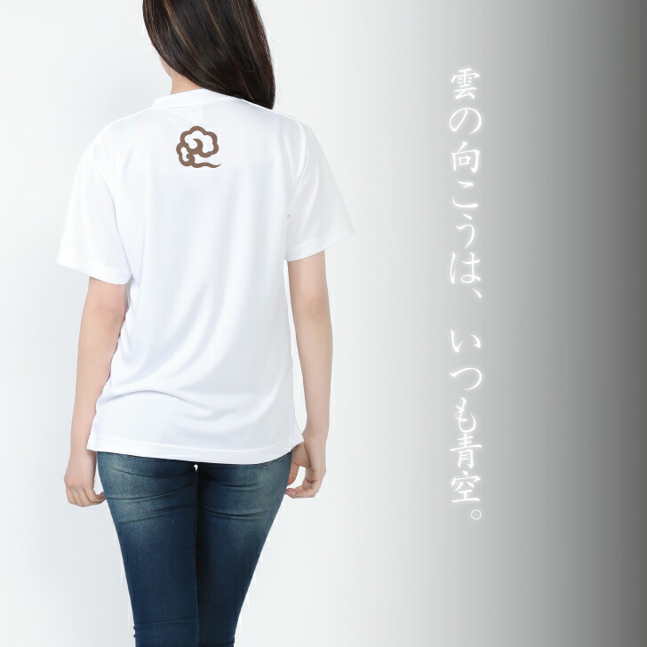 楽天市場】【7割引!!スーパーSALE】【雲紋】 ドライ Tシャツ メンズ