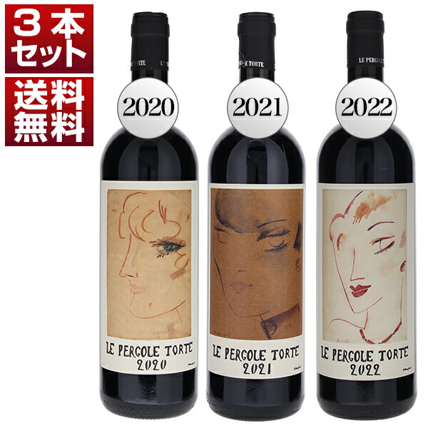 レ・ペルゴーレ・トルテ」の人気商品一覧 | 安い商品を通販サイトから