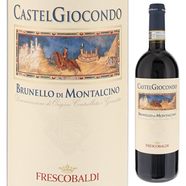 イタリア フレスコバルディ ブルネッロ ディ モンタルチーノ カステル