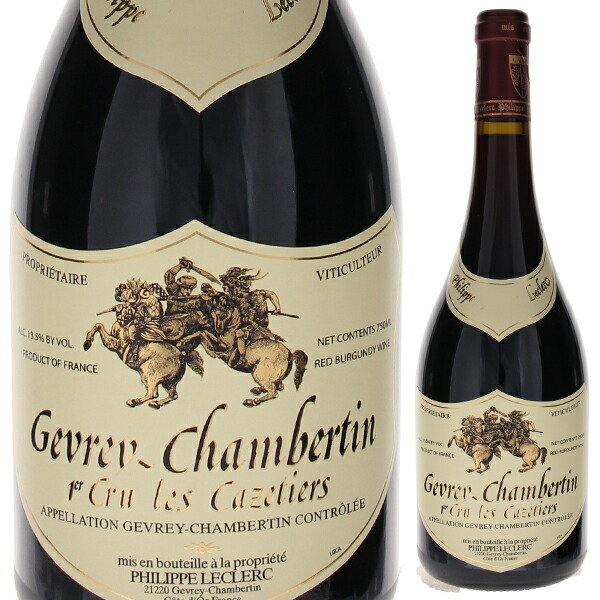 楽天市場】ジュヴレ・シャンベルタン レ・カズティエの通販